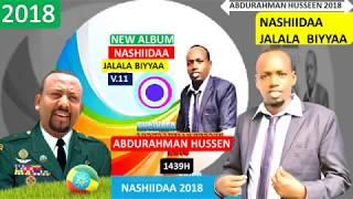 Abdurahman hussen nashiida jalala biyyaa harayyaa 2018