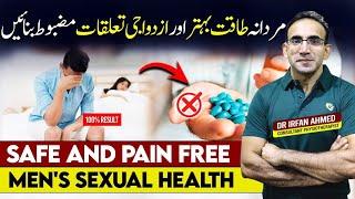 How to enhance and improve Men's sexual Health | Best Tip to Prevent Back pain