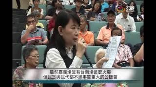 20161113台灣熱門事件— Cantonese News 宏觀粵語新聞