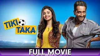 Tiki Taka - Mind Blowing Bangla Full Movie - Ritabhari Chakraborty, Parambrata Chattopadhyay