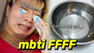 울보Vlog)디즈니 엘리멘탈 웨이드 캐릭터의 실제 모델! MBTI FFFF의 눈물나는 일상 브이로그