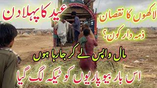 Eid Day 1 Northern Bypass Mandi Karachi Latest Rates & Bargaining 7 Jun 2025 | Bakra Eid Season 2025