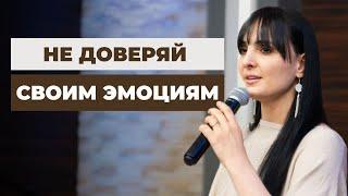 Как бороться с дьявольскими эмоциями | Проповедь | Ариана Оганнесянц | Ariana Ogannesyants