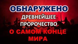 Уникальное библейское историческое исследование об Антихристе и самом последнем времени этого мира.