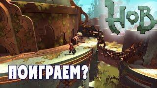 Hob - Поиграем?