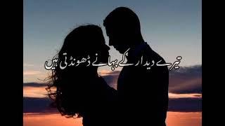 barhi be lagam c ho gai hain meri aaun #urdu #shairy #nadanpoetry