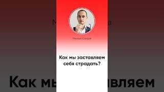 Как вы ошибаетесь в оценке ситуаций? #shorts