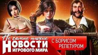 НОВОСТИ три наследника Disco Elysium, Resident Evil 9, кто защитит Dragon Age, что продает Steam