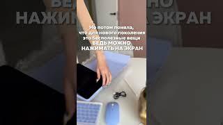 Нашла идеальную клавиатуру и мышь для iPad за 18$ #художник #ipad