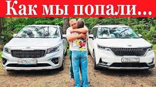 ЖЕСТЬ! Авто из КОРЕИ... ПАПАНДОС на ВСЕ БАБКИ... КИА КАРНИВАЛ