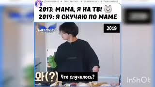 Смешные и милые моменты с BTS из инстаграма #4