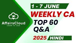 Current Affairs Weekly | 1 - 7 June 2025 | Hindi | Current Affairs | AffairsCloud