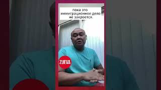 Алексей Семенов, переехавший из Улан-Удэ в США: изучайте американское законодательство.