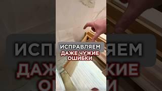 Исправляем даже чужие ошибки 