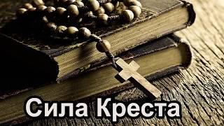 Крест. Христианство. Православие.