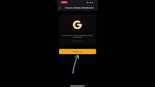 ️Как привязать Google authentication к бирже Bybit