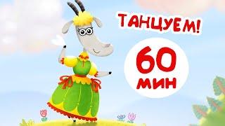 Бурёнка Даша️Танцевальный сборник Песни для детей