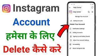 Instagram Account Delete Kaise Kare Permanently 2025 | How to Delete Instagram Account Permanently