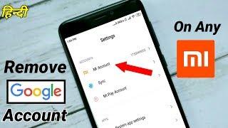 How To Remove Or Delete Gmail Account From Any Xiaomi Phone | How To Remove Gmail Account On Android