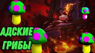 Смурф играет через  Грибы l Смурф нарезка l League of Legends l TAV l Smurftv