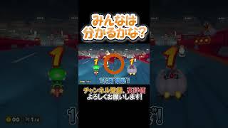 【爆笑】徳川2代目将軍の名前は？【マリオカートワールド】 #ゲーム実況 #ゆきりすひろば #ショート #shorts  #short #マリオカート #switch2 #マリオカートワールド#社会