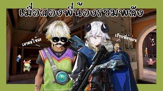 [THAISUB] VALORANT BAABEL & DACAPO | Orion Highlights | 