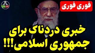 دقایقی پیش این پیام از واشنگتن مخابره شد!!