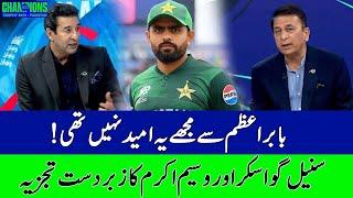 Sunil Gavaskar & Wasim Akram Talks About Babar Azam | THE DP WORLD DRESSING ROOM | ZA1P