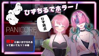 【 #panicore  】寝起ちるちゃんがビビっているのを見てビビる！