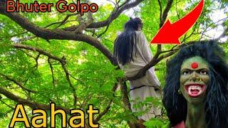 Aahat Bangla ||  Bhuter Golpo | Bengali horror story |