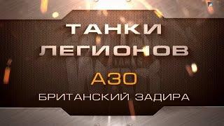 Ground War: Tanks. Обзор танка A30