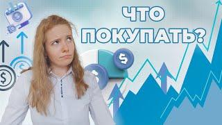 ЧТО ПОКУПАТЬ СЕЙЧАС? Облигации с плавающим купоном