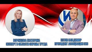 Уход за средствами индивидуальной защиты. Стирка, химчистка, обеспыливание СИЗ, ремонт спецодежды