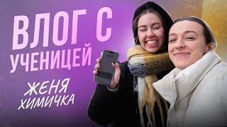 СДАЛА ЕГЭ ПО ХИМИИ НА 95 И ПОСТУПИЛА В ЛУЧШИЙ СТОМАТ ВУЗ СТРАНЫ || Женя Химичка || ЕГЭLAND