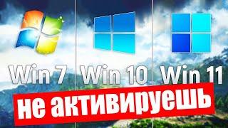 Внимание! Компания Microsoft заблокировала возможность активации Windows 10 и 11 ключом от Windows 7