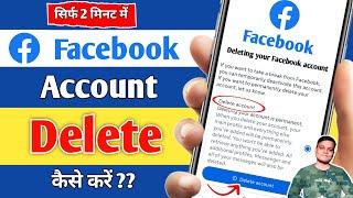 Facebook account delete kaise kare 2025 | Facebook profile delete kaise kare | delete fb account 