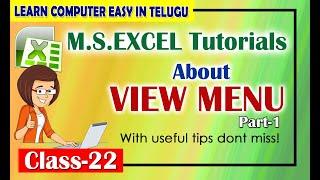 #ABOUT VIEW MENU #MS EXCEL - #LEARN COMPUTER EASY IN TELUGU