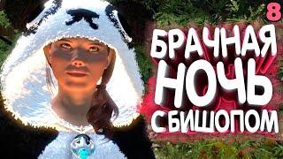 Skyrim Romance. Свадьба с единственным. Прохождение на русском #8 | Skyrim mod