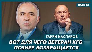 Каспаров о том, почему США не дают достаточно оружия Украине и другим не разрешают