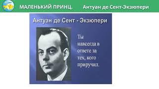 4 класс Урок самопознания 8 «Внутренняя красота человека»