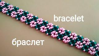 Beaded bracelet. Браслет из бисера. МК