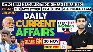 20 Nov Current Affairs 2024 | Daily Current Affairs MCQs | Static GK Question | by Ashutosh Sir