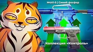 M4A1-S Синий фосфор | Шанс 33% | Крафт за 16000р