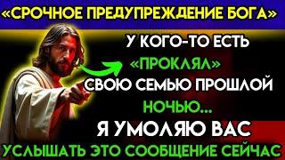 Бог говорит: «Кто-то вчера проклял твою семью...»Послание Бога сегодня~Послание Бога Сейчас EP-163