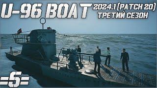 UBOAT U-96 3 Сезон - 5 серия