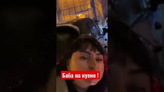 Баба в шубе и на куене !