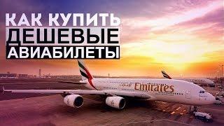 дешевые авиабилеты самара москва