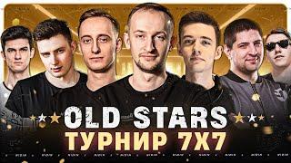 Турнир 7х7 командой «OLD STARS» ● 2 день