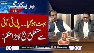 Good News for PTI | Latest Court Order | Breaking News | Samaa TV