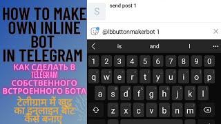 how to make own inline bot in telegram  ?  . टेलीग्राम में अपना खुद का इन - लाइन  बॉट कैसे बनाएं